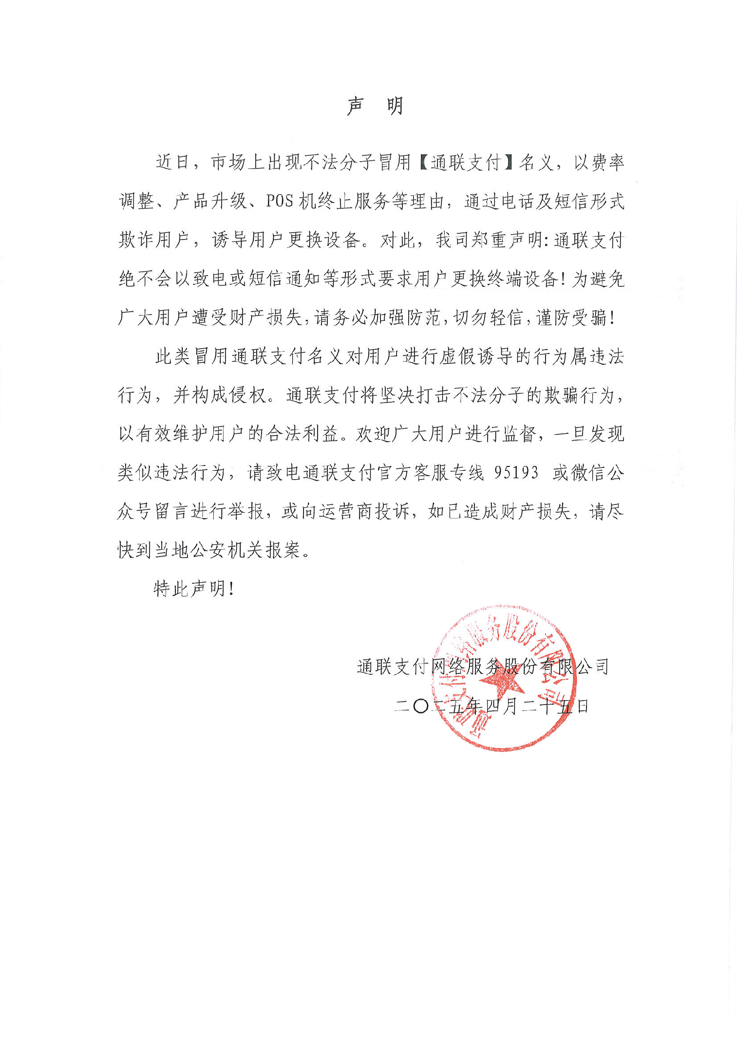 声明.png