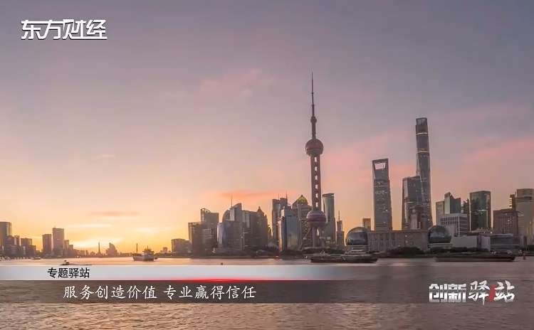 东方财经报道.mp4_20241108_101825.657.jpg